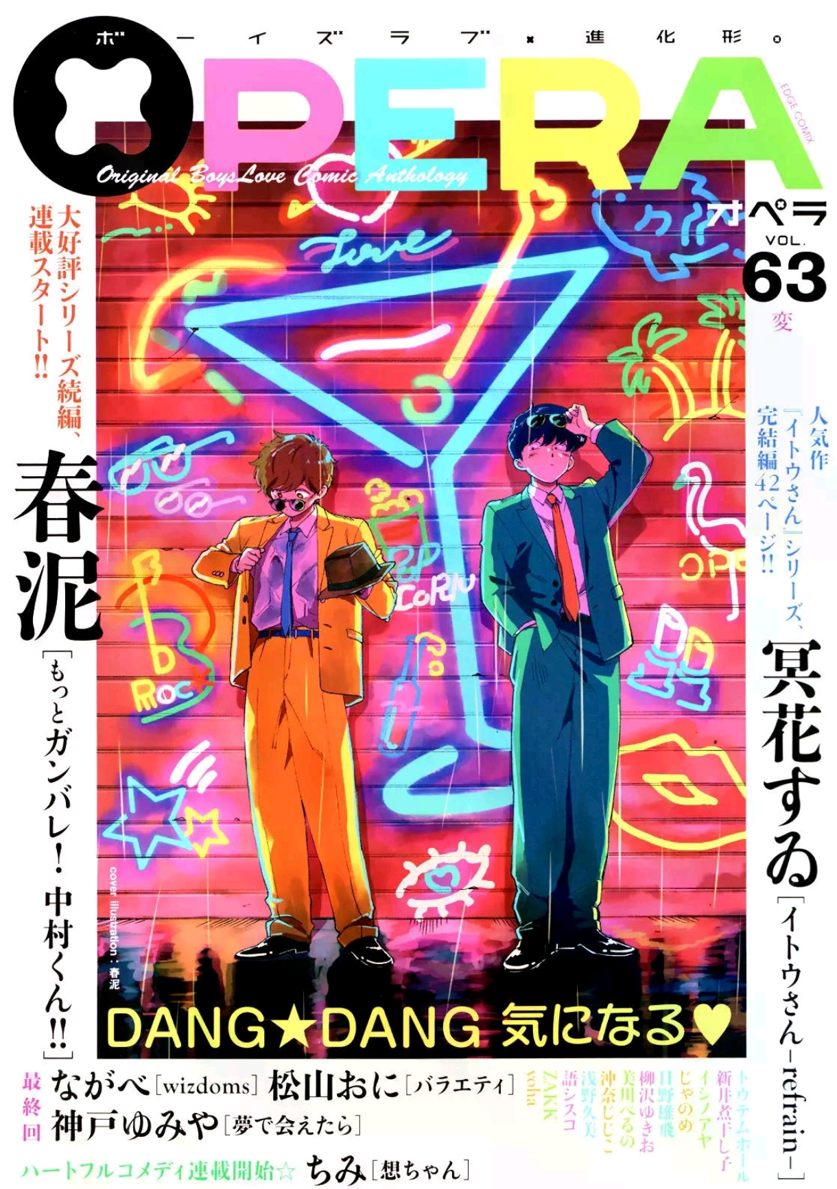 Ganbare! Nakamura-kun!! - Capítulo 12 - Página 2 - LectorTMOo