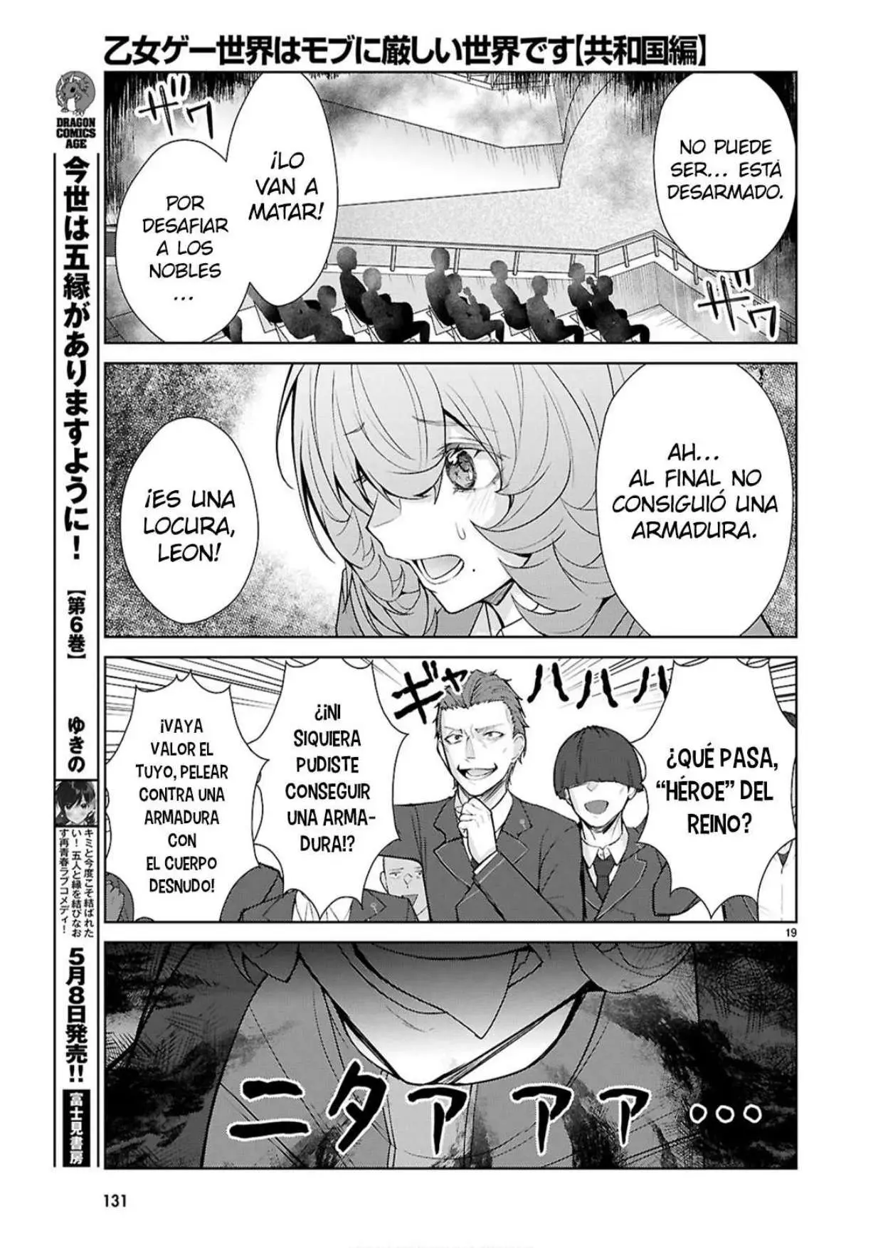 Otome Game Sekai wa Mob ni Kibishii Sekai Desu - Capítulo 77 - Página 18 - LectorTMOo