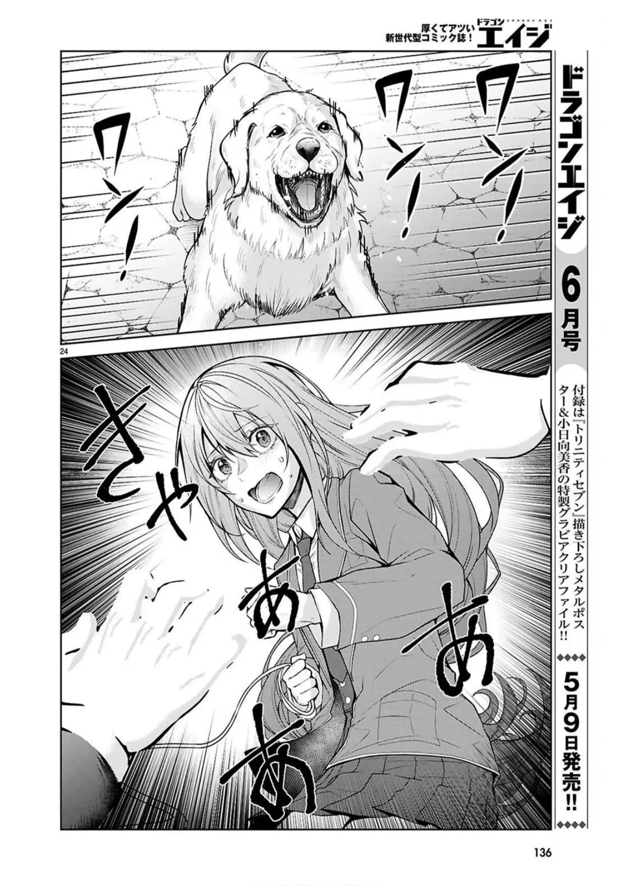 Otome Game Sekai wa Mob ni Kibishii Sekai Desu - Capítulo 77 - Página 23 - LectorTMOo