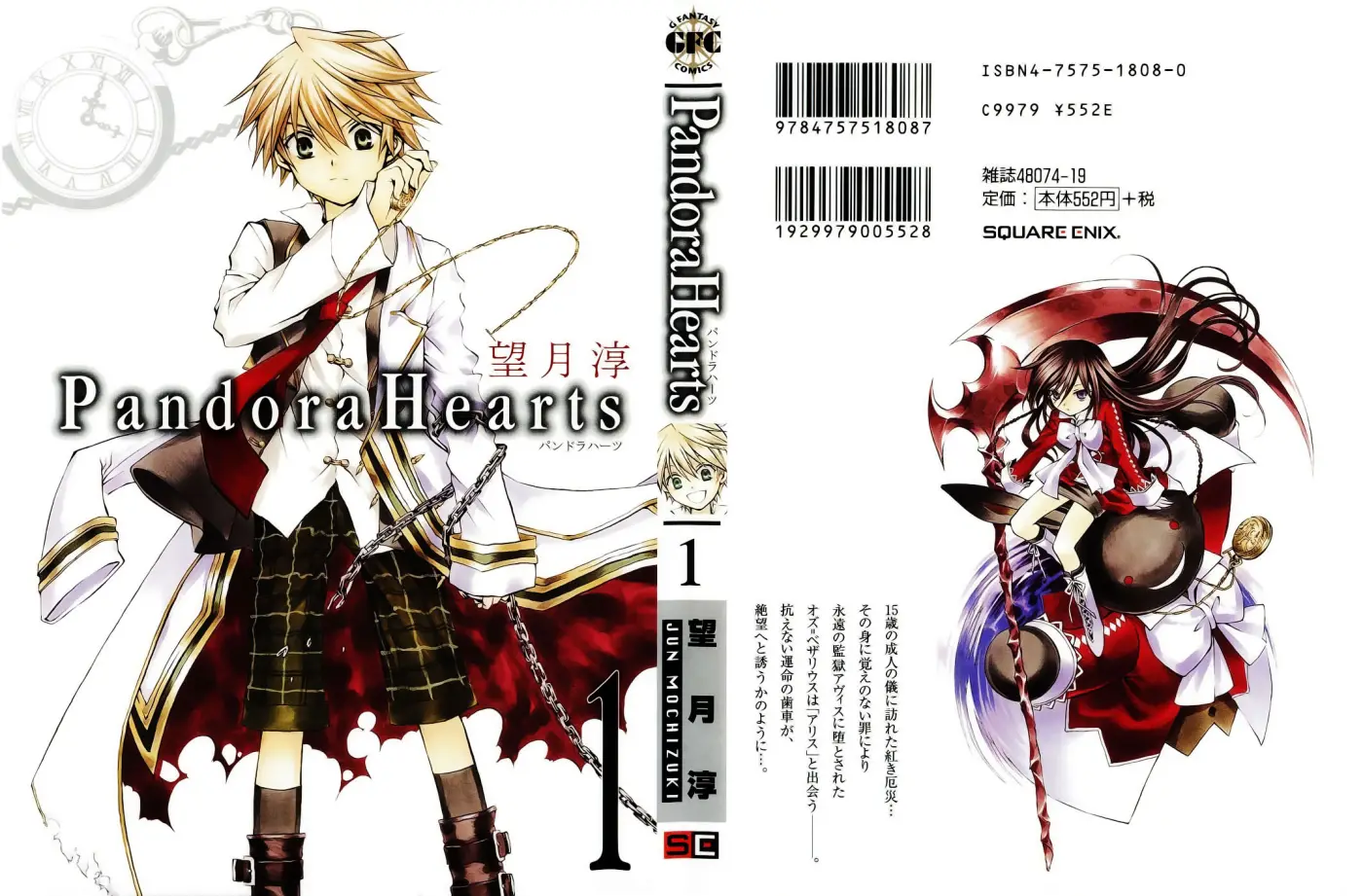 Pandora Hearts capítulo 1 página 6