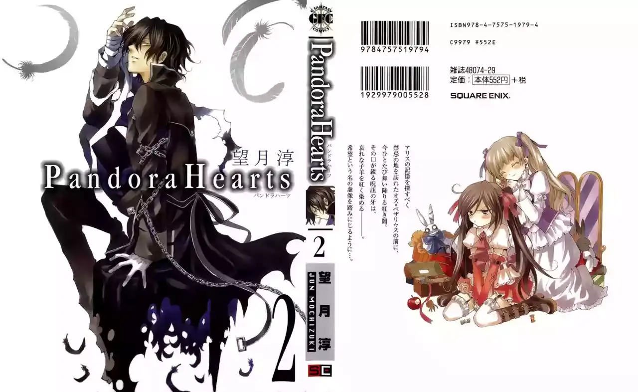 Pandora Hearts - Capítulo 5 - Página 6 - LectorTMOo