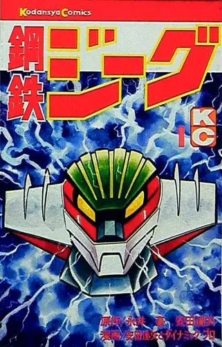 Koutetsu Jeeg