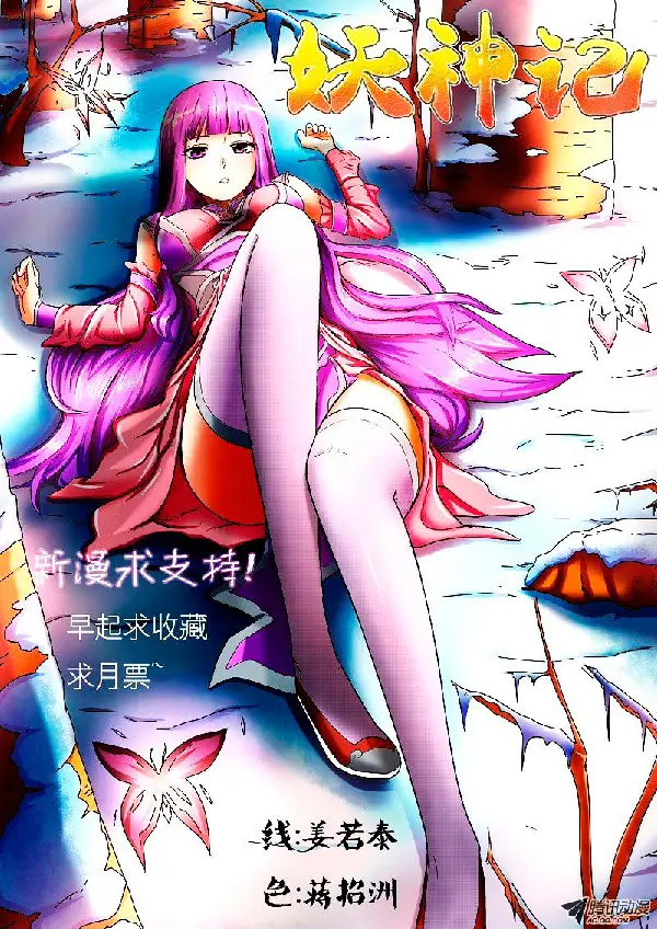 Tales of Demons and Gods - Capítulo 1 - Página 17 - LectorTMOo