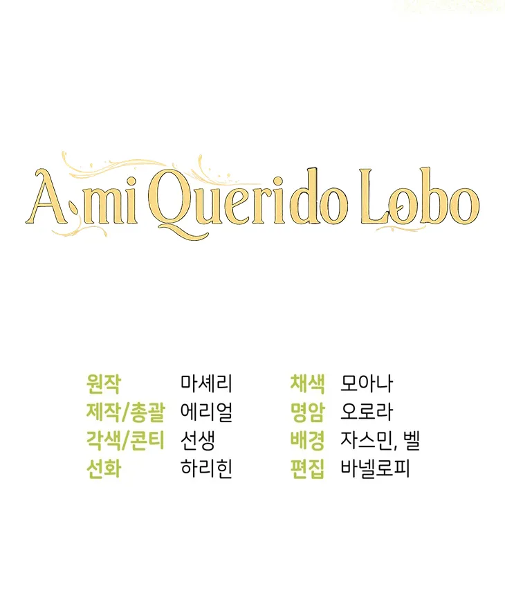 A Mi Querido Lobo - Capítulo 16 - Página 72 - LectorTMOo