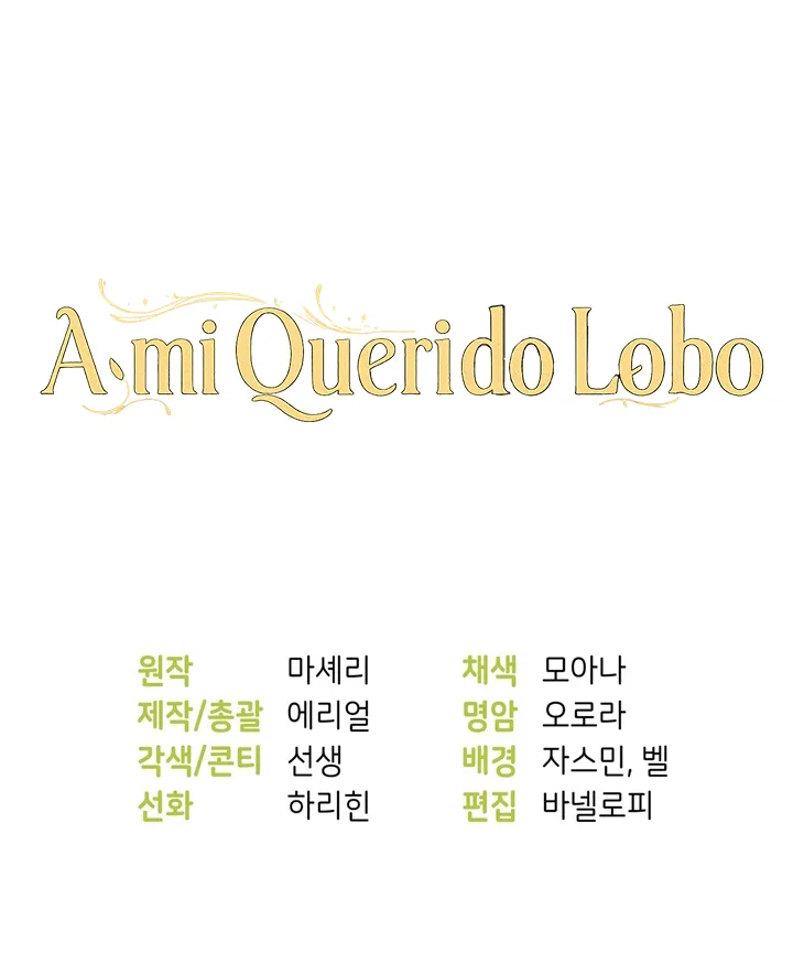 A Mi Querido Lobo - Capítulo 20 - Página 79 - LectorTMOo