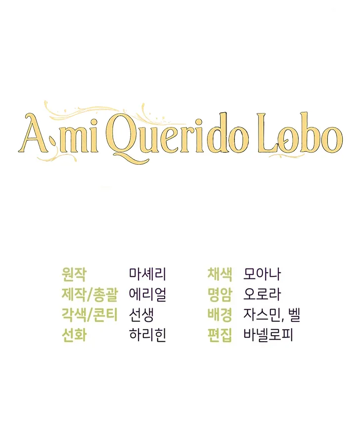 A Mi Querido Lobo - Capítulo 22 - Página 81 - LectorTMOo
