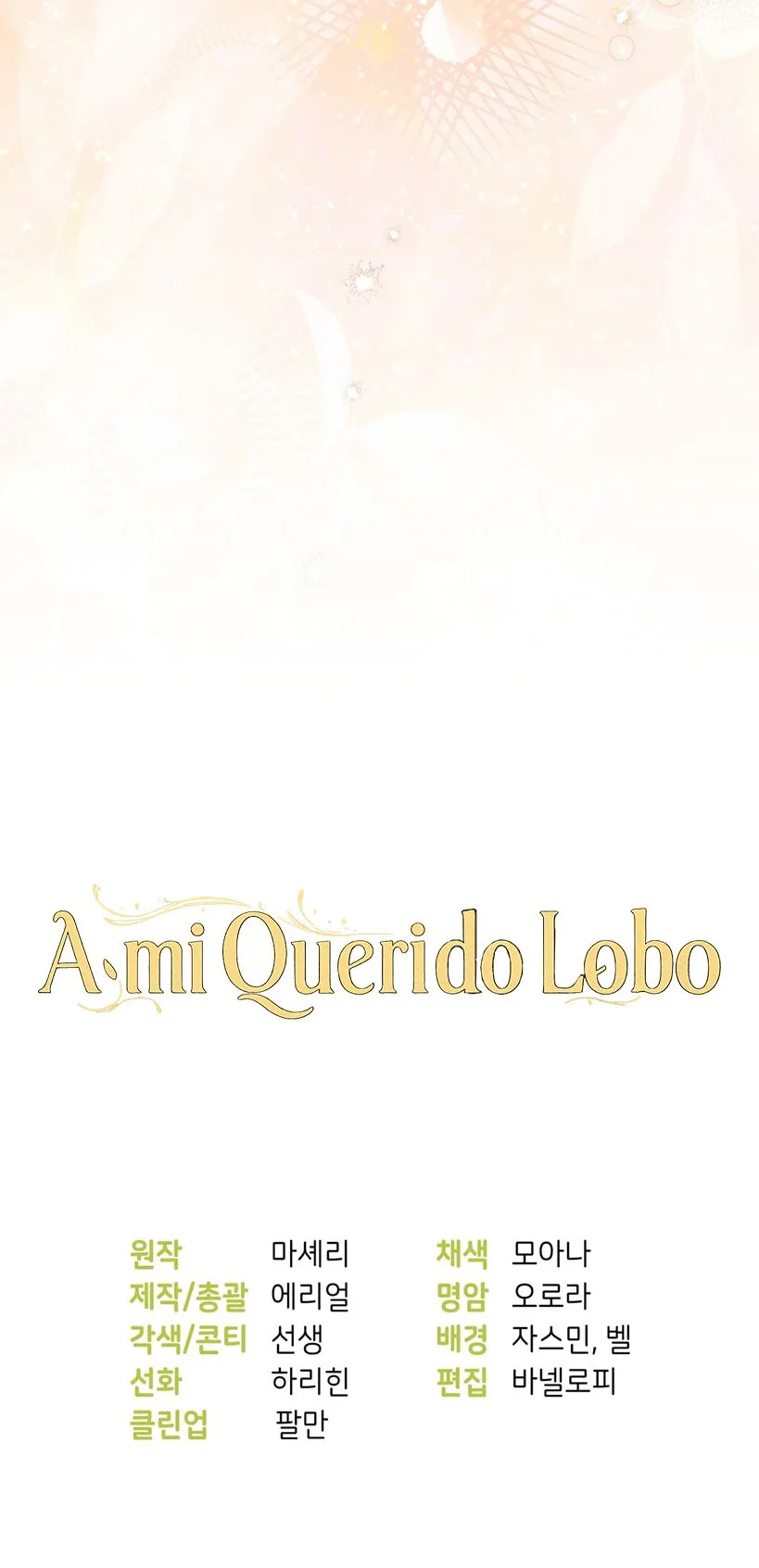 A Mi Querido Lobo - Capítulo 24 - Página 83 - LectorTMOo