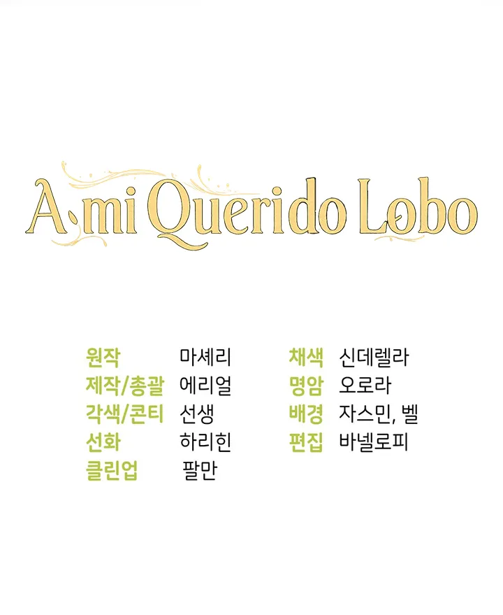 A Mi Querido Lobo - Capítulo 32 - Página 80 - LectorTMOo