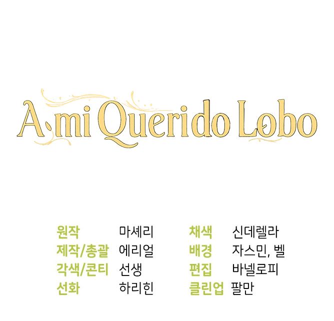 A Mi Querido Lobo - Capítulo 36 - Página 89 - LectorTMOo