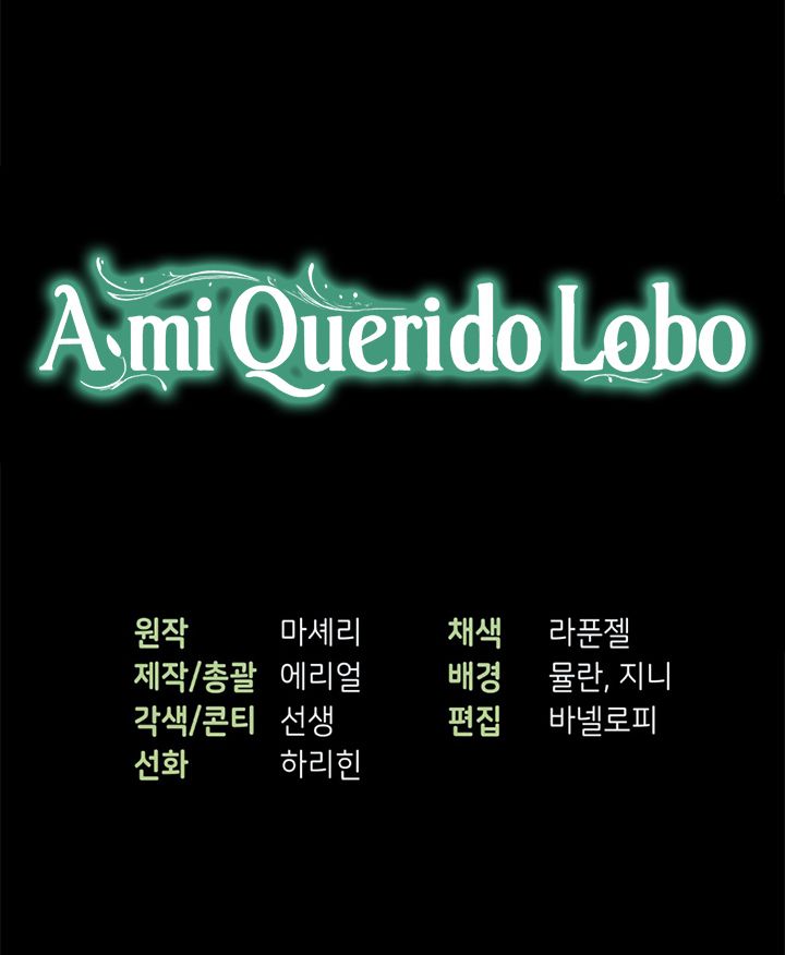 A Mi Querido Lobo - Capítulo 39 - Página 85 - LectorTMOo