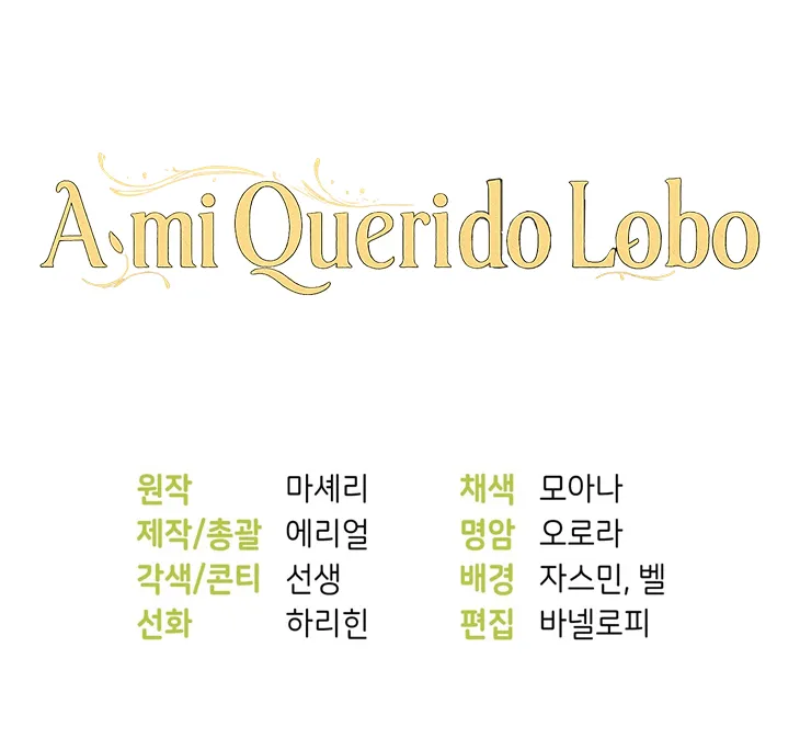 A Mi Querido Lobo - Capítulo 6 - Página 77 - LectorTMOo
