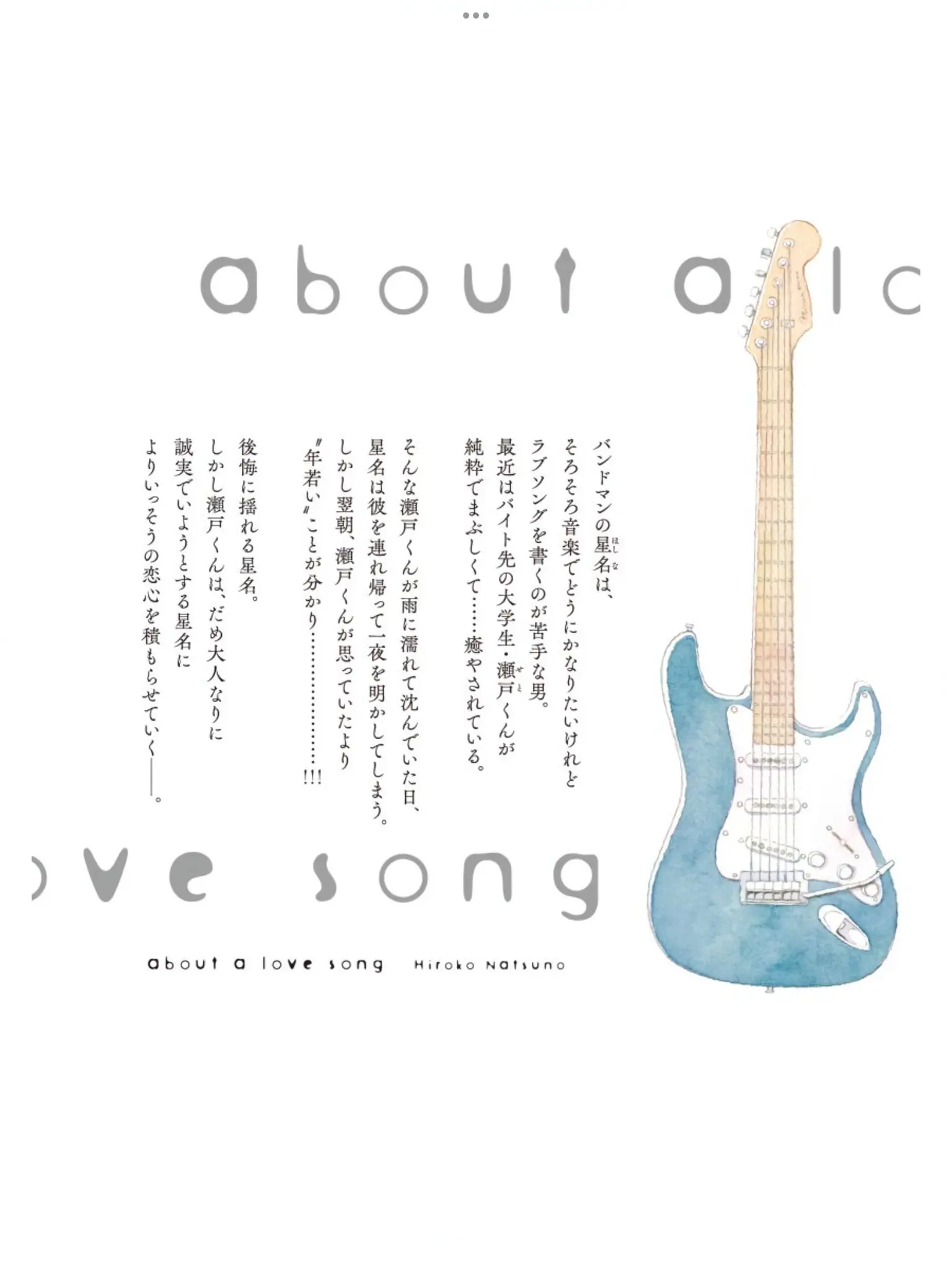 Abauto a Rabu Songu- About a Love Son - Capítulo 6.5 - Página 6 - LectorTMOo