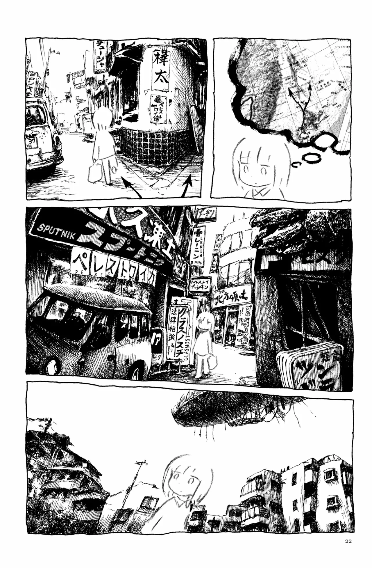 Acuario Ashizuri - Capítulo 2 - Página 12 - LectorTMOo
