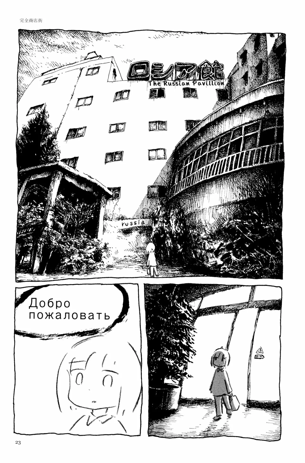 Acuario Ashizuri - Capítulo 2 - Página 13 - LectorTMOo