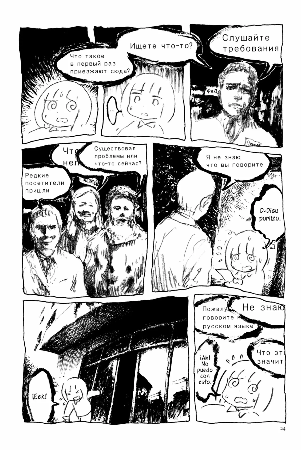 Acuario Ashizuri - Capítulo 2 - Página 14 - LectorTMOo