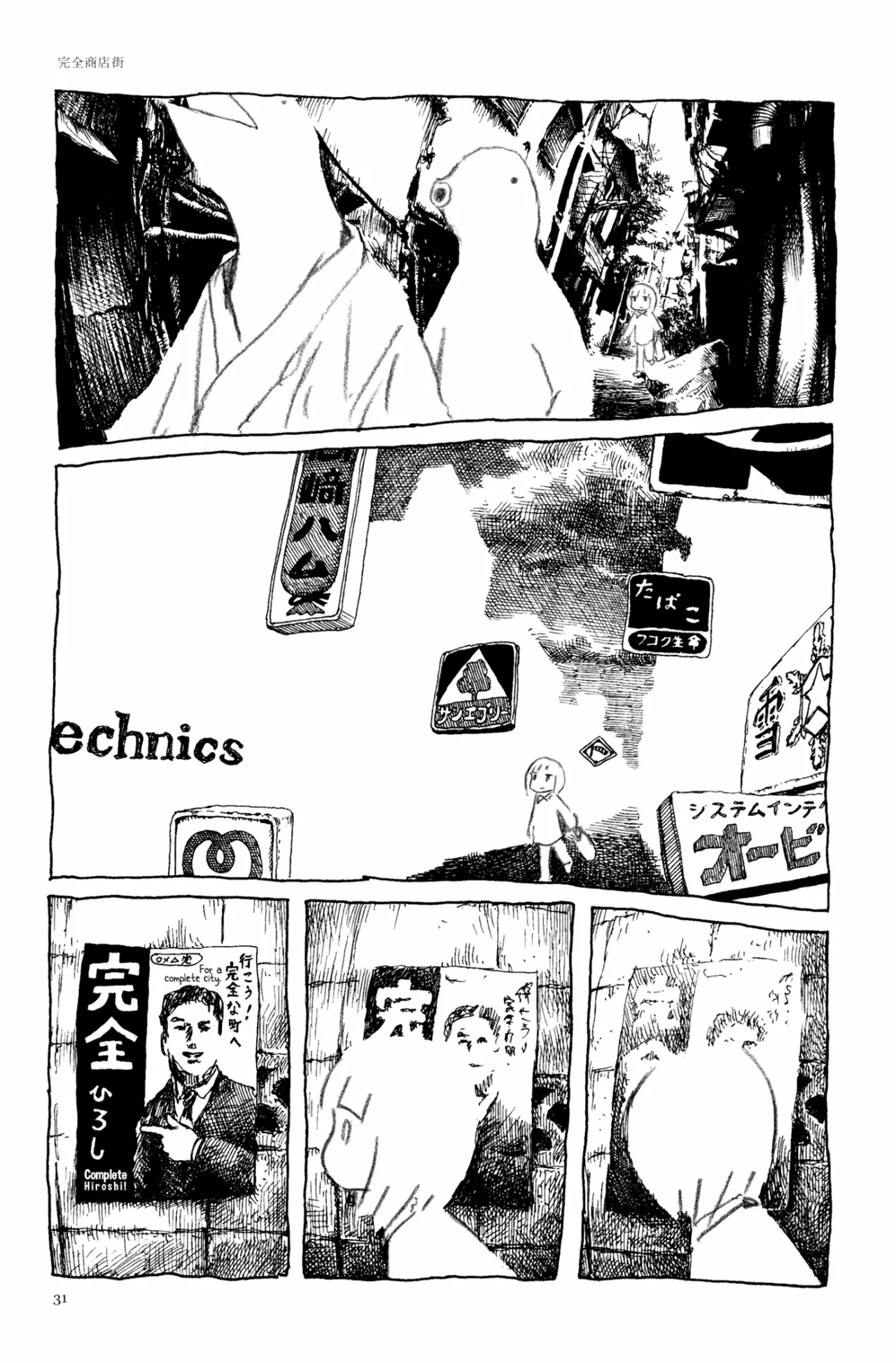 Acuario Ashizuri - Capítulo 2 - Página 21 - LectorTMOo