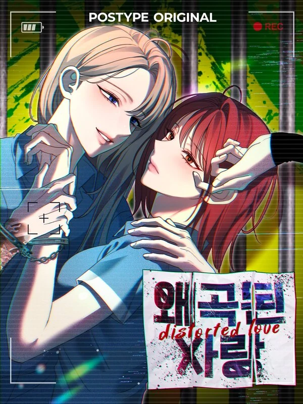 Amor distorsionado capítulo 4 página 1