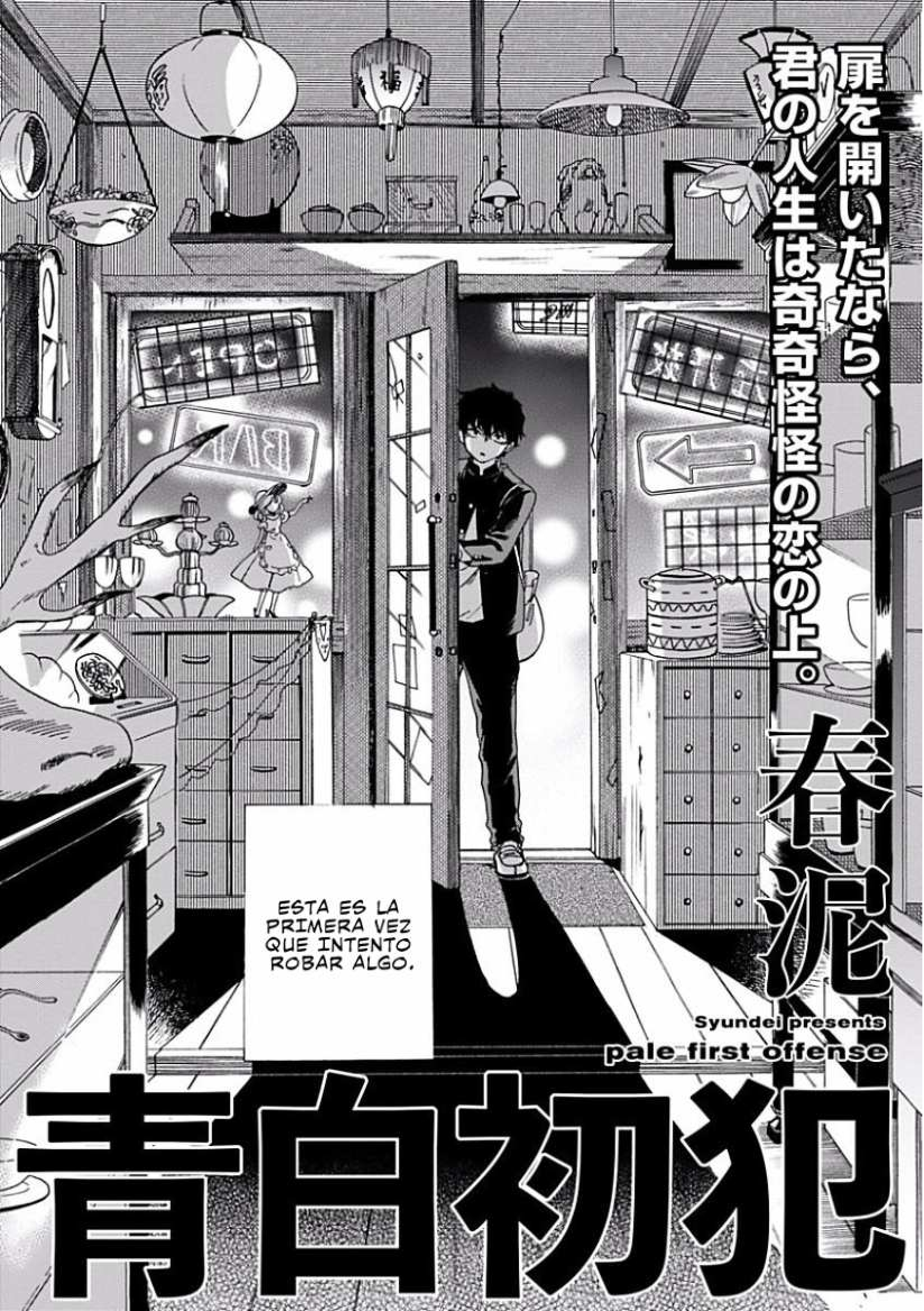 Aojiro Shohan - Capítulo 1 - Página 4 - LectorTMOo