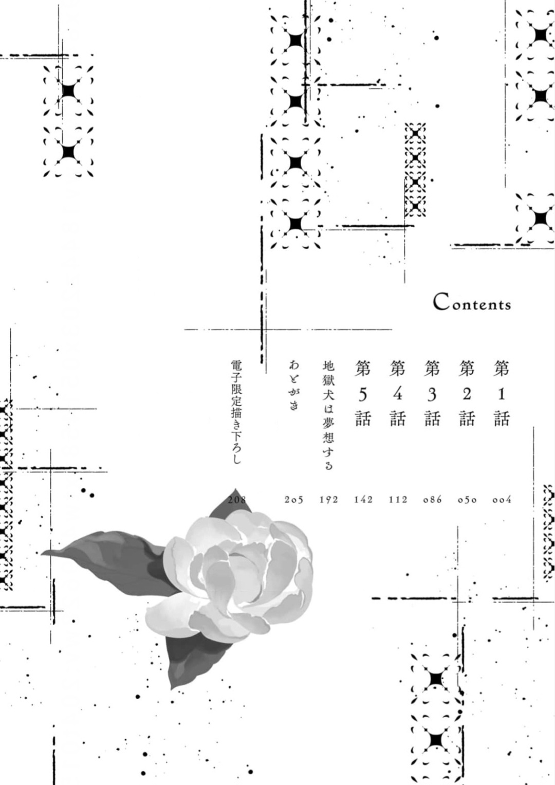 Cerberus wa Shisai ni Kuraitsuku - Capítulo 1 - Página 6 - LectorTMOo