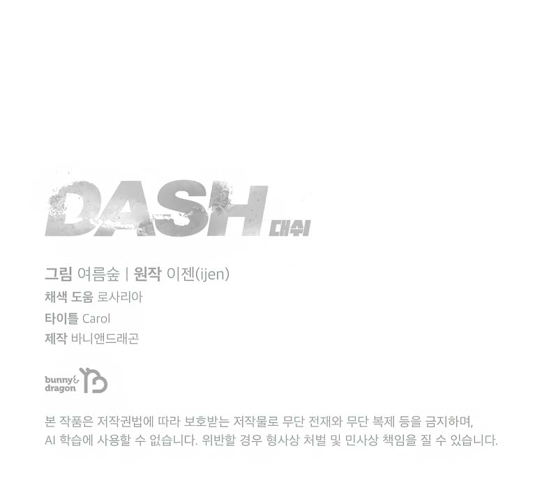 Dash - Capítulo 8 - Página 9 - LectorTMOo