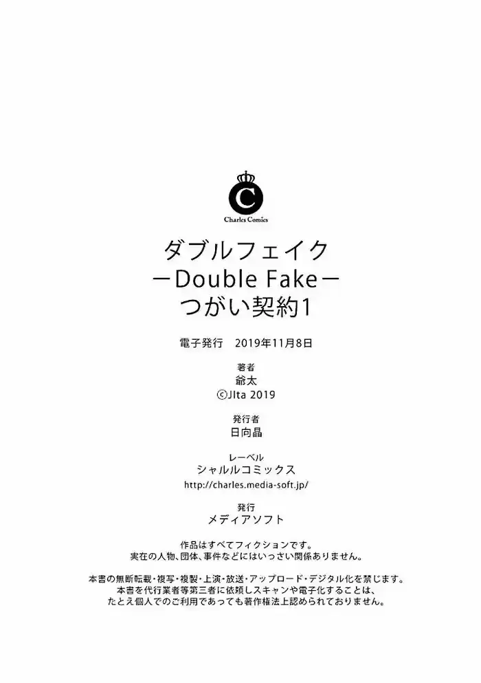 Double Fake - Capítulo 3 - Página 30 - LectorTMOo