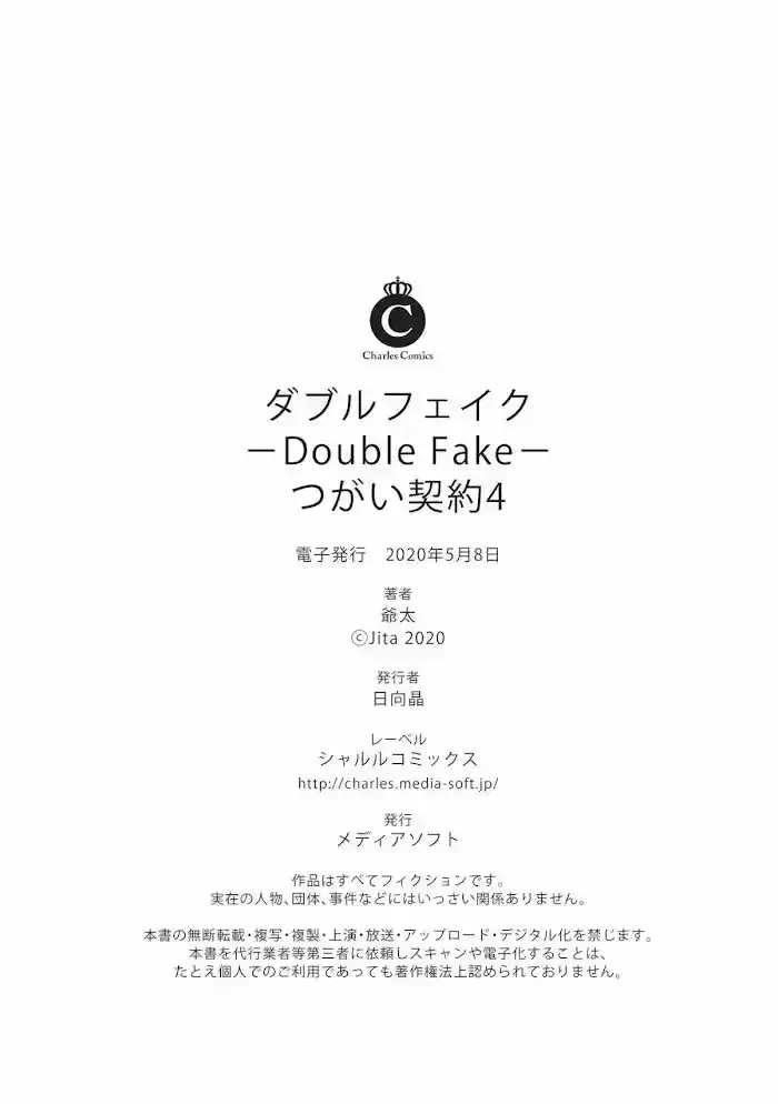 Double Fake - Capítulo 4 - Página 34 - LectorTMOo