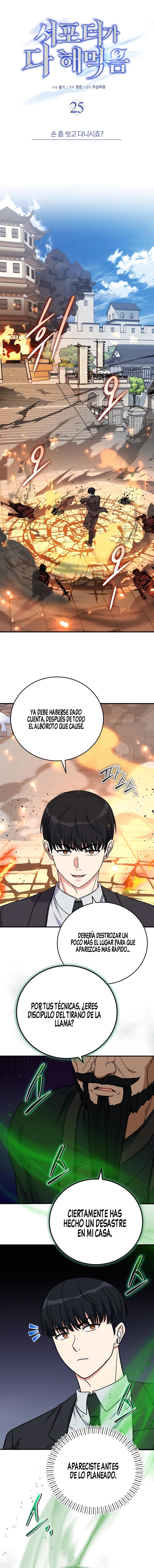 El support esta muy roto - Capítulo 25 - Página 17 - LectorTMOo