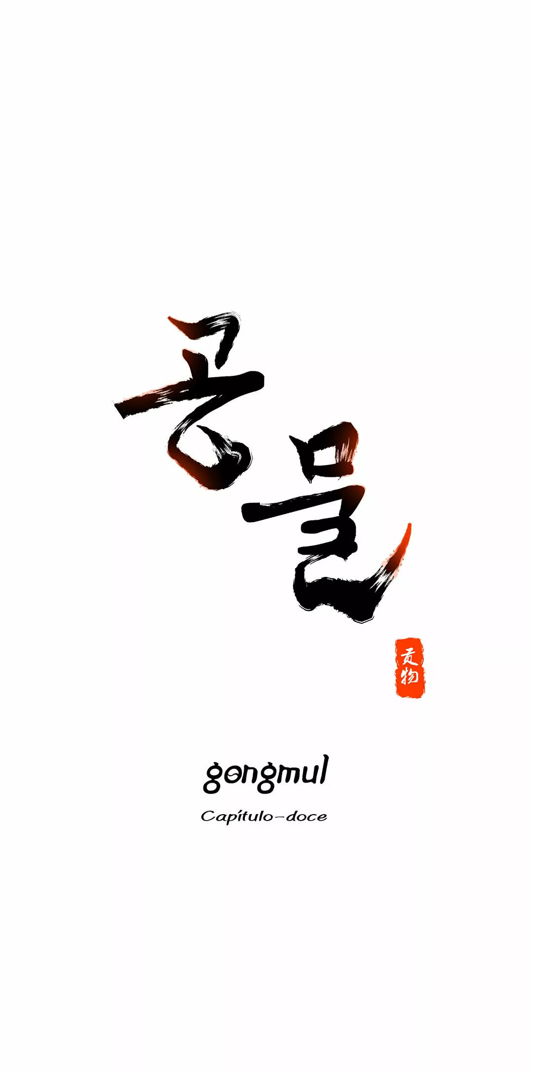 Gongmul - Capítulo 12 - Página 5 - LectorTMOo