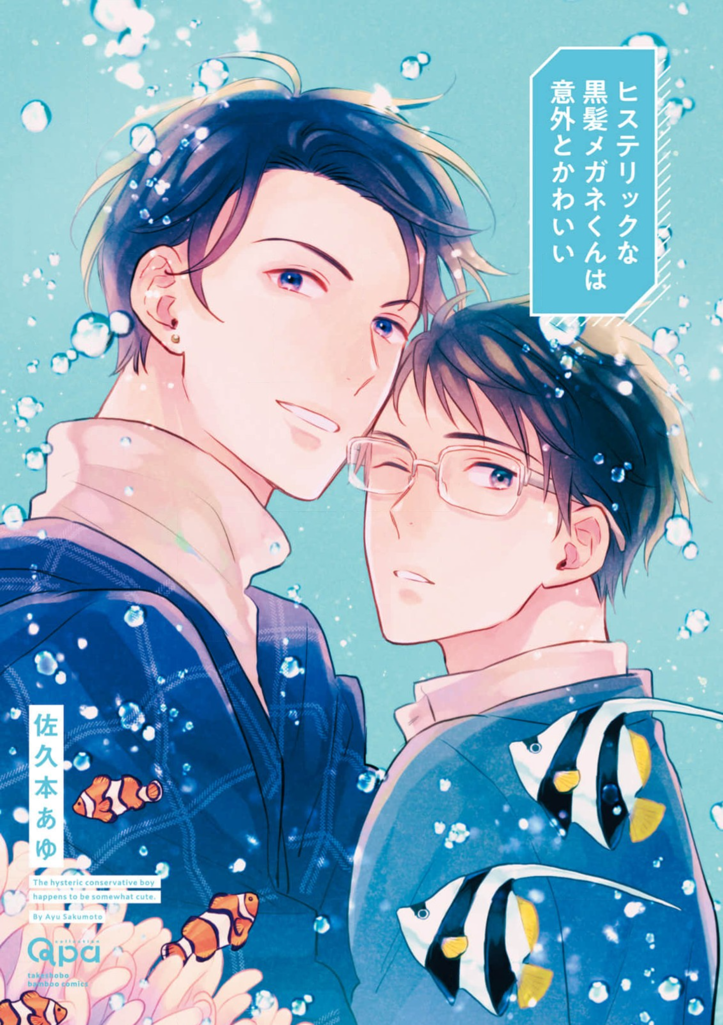 Hysteric na Kurokami Megane-kun wa Igai to Kawaii - Capítulo 1 - Página 6 - LectorTMOo