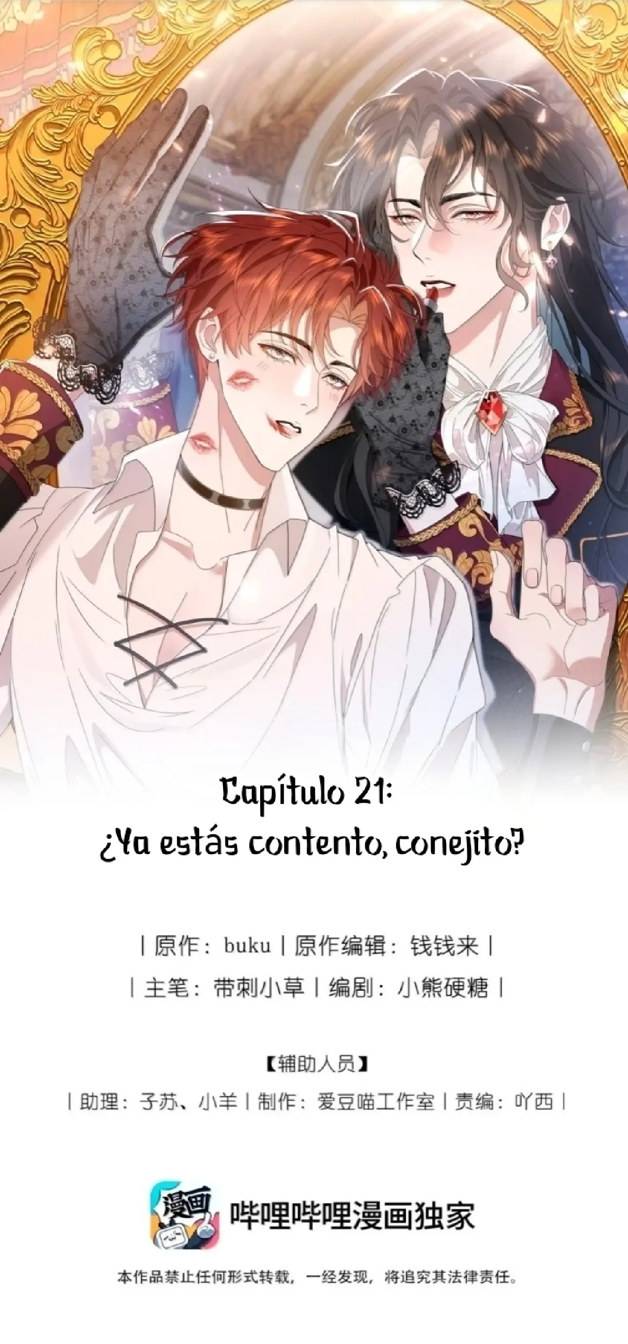 INDOMABLE ( 私情难驯 ) - Capítulo 21 - Página 1 - LectorTMOo