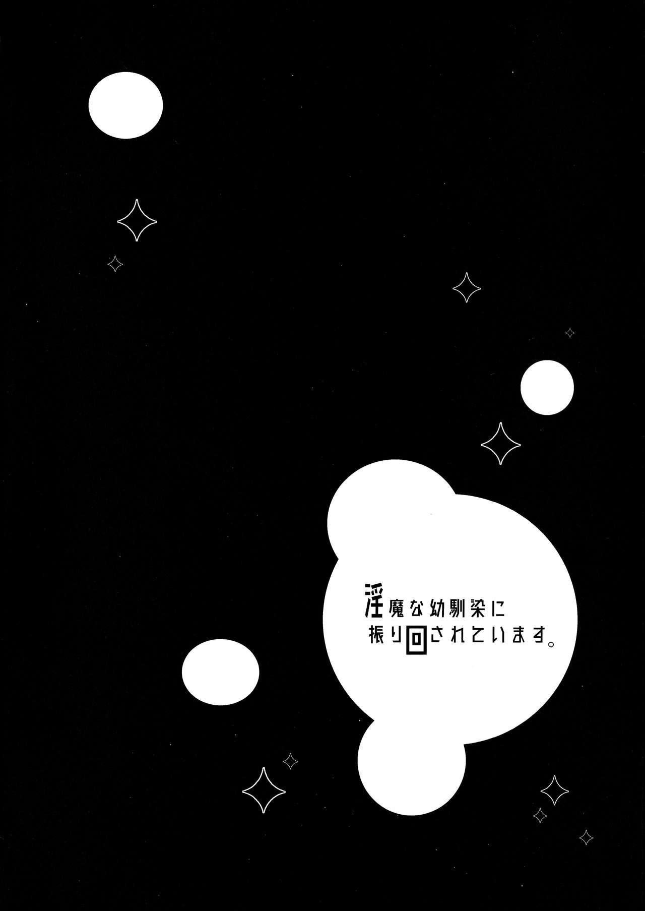 Inma na Osananajimi ni Furimawasarete Imasu - Capítulo 1 - Página 4 - LectorTMOo