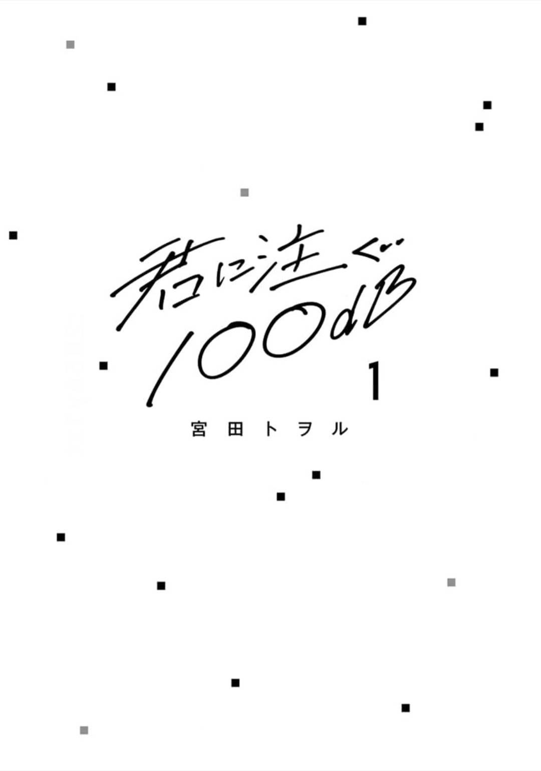 Kimi ni Sosogu 100dB - Capítulo 1 - Página 5 - LectorTMOo