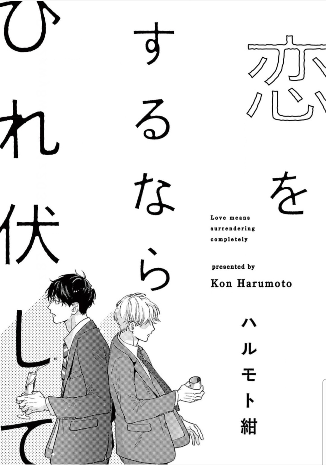Koi o Suru nara Hirefushite - Capítulo 1 - Página 5 - LectorTMOo