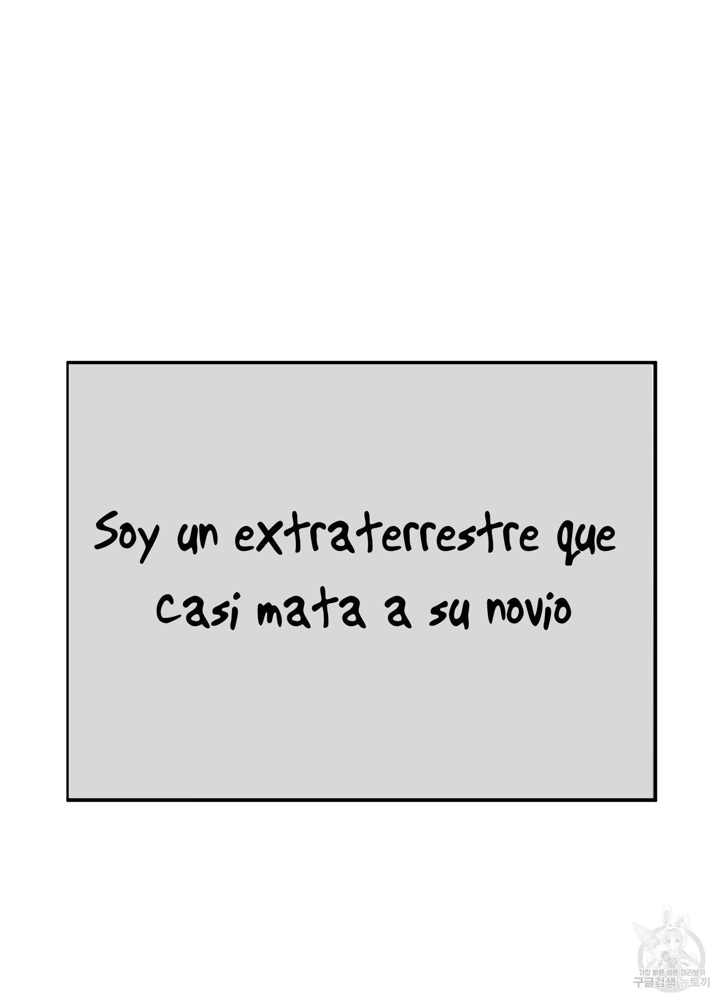 La forma de amar a un extraterrestre - Capítulo 10 - Página 65 - LectorTMOo