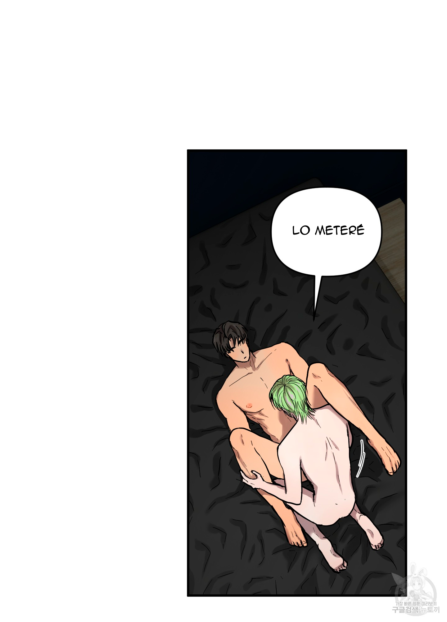 La forma de amar a un extraterrestre - Capítulo 7 - Página 6 - LectorTMOo
