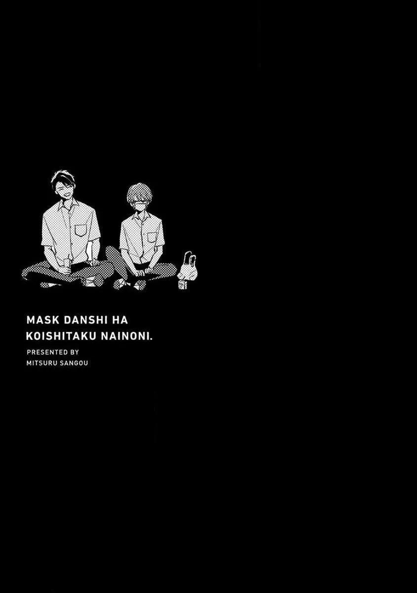 Mask danshi wa Koishitakunai no ni - Capítulo 13.5 - Página 13 - LectorTMOo