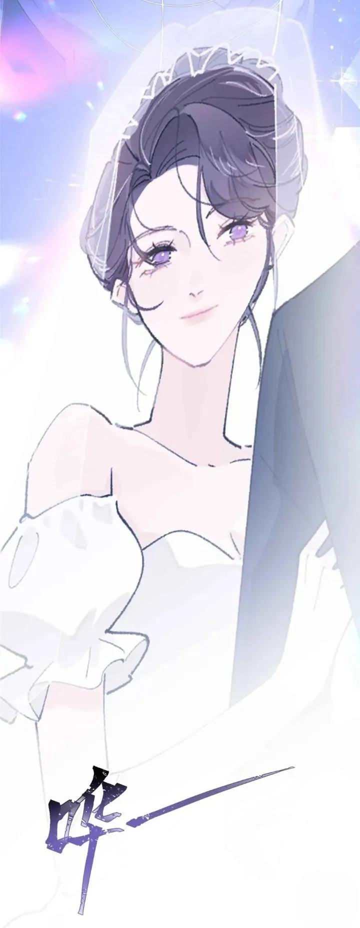 Me casé con mi comandante capítulo 7 página 26