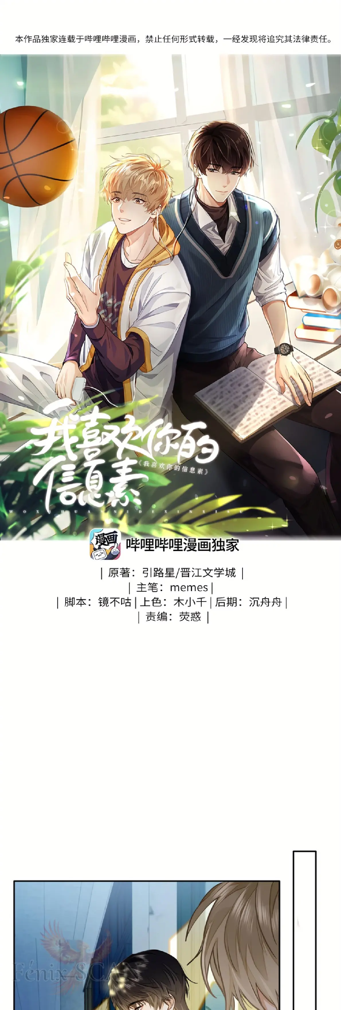 ME GUSTAN TUS FEROMONAS  ( 我喜欢你的信息素 ) - Capítulo 14 - Página 4 - LectorTMOo