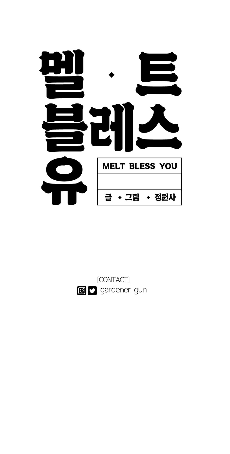 Melt Bless You (+18) - Capítulo 25 - Página 8 - LectorTMOo
