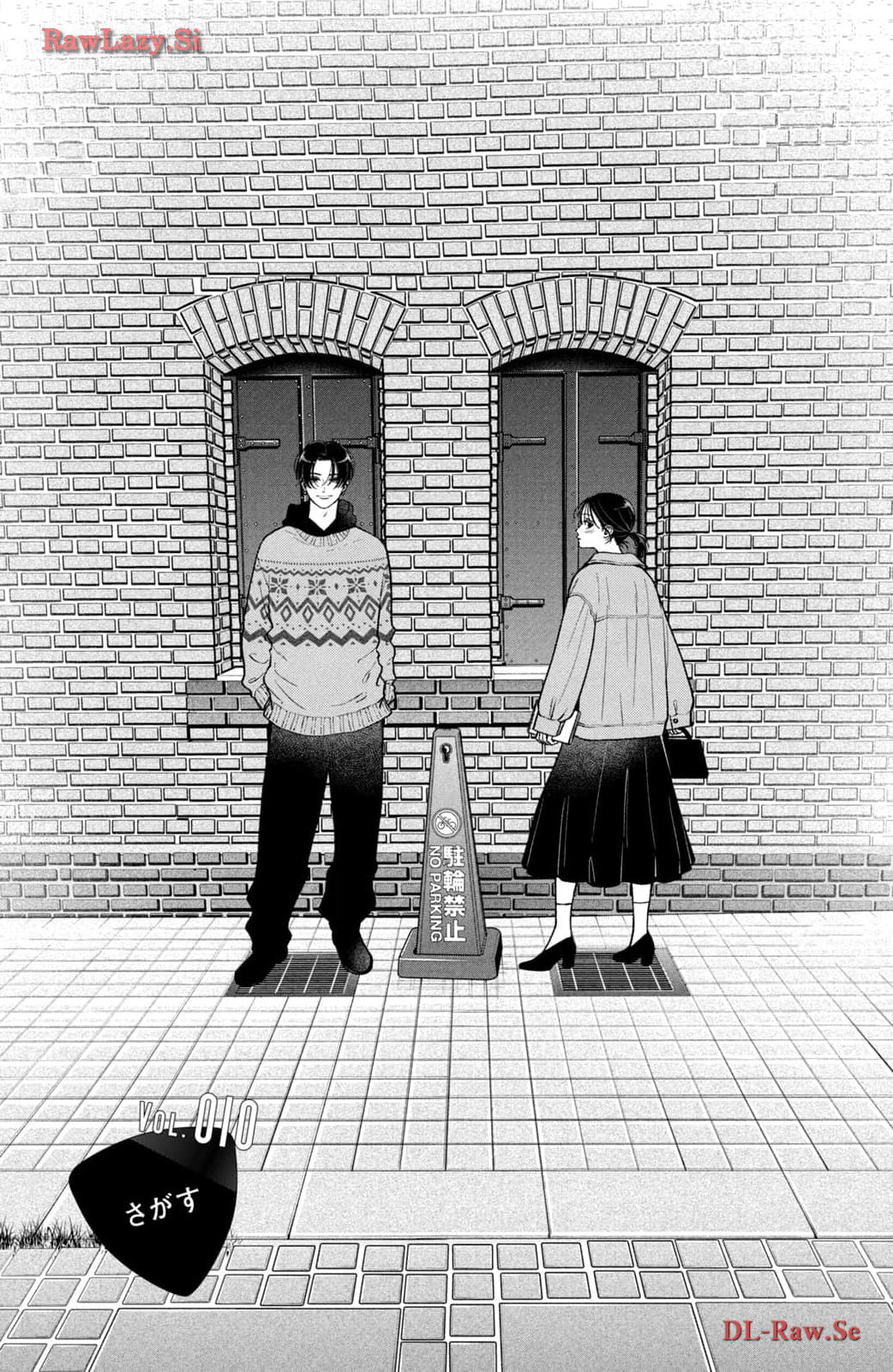 Museru Kurai No Ai Wo Ageru - Capítulo 10 - Página 1 - LectorTMOo