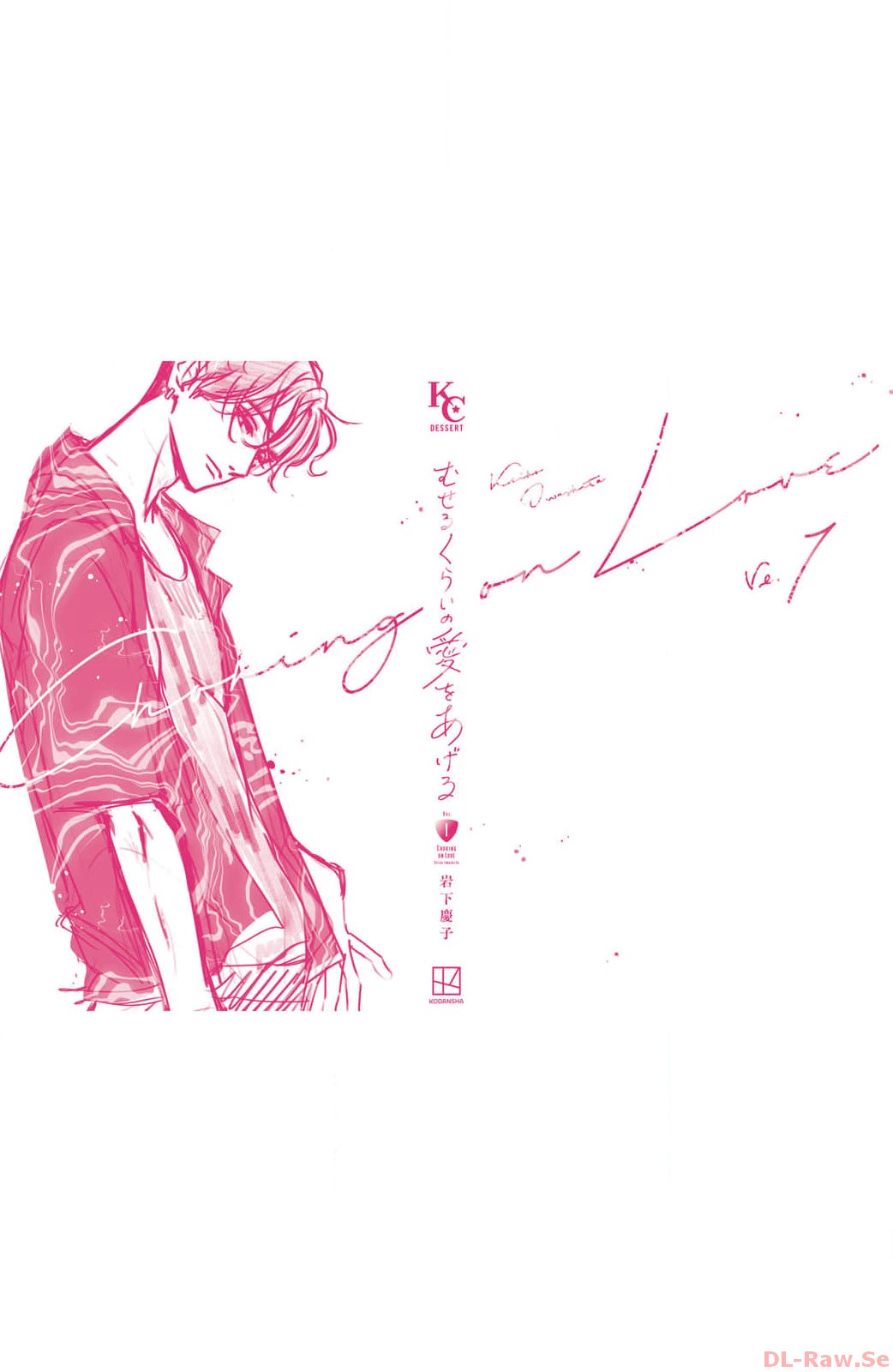Museru Kurai No Ai Wo Ageru - Capítulo 4 - Página 53 - LectorTMOo