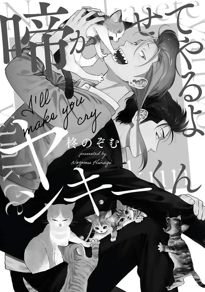 Nakaseteyaruyo Yankee-kun - Capítulo 1 - Página 8 - LectorTMOo