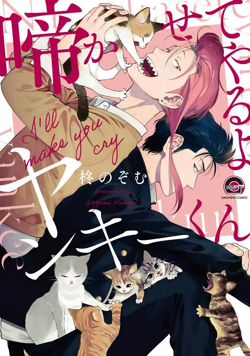 Nakaseteyaruyo Yankee-kun - Capítulo 2 - Página 3 - LectorTMOo