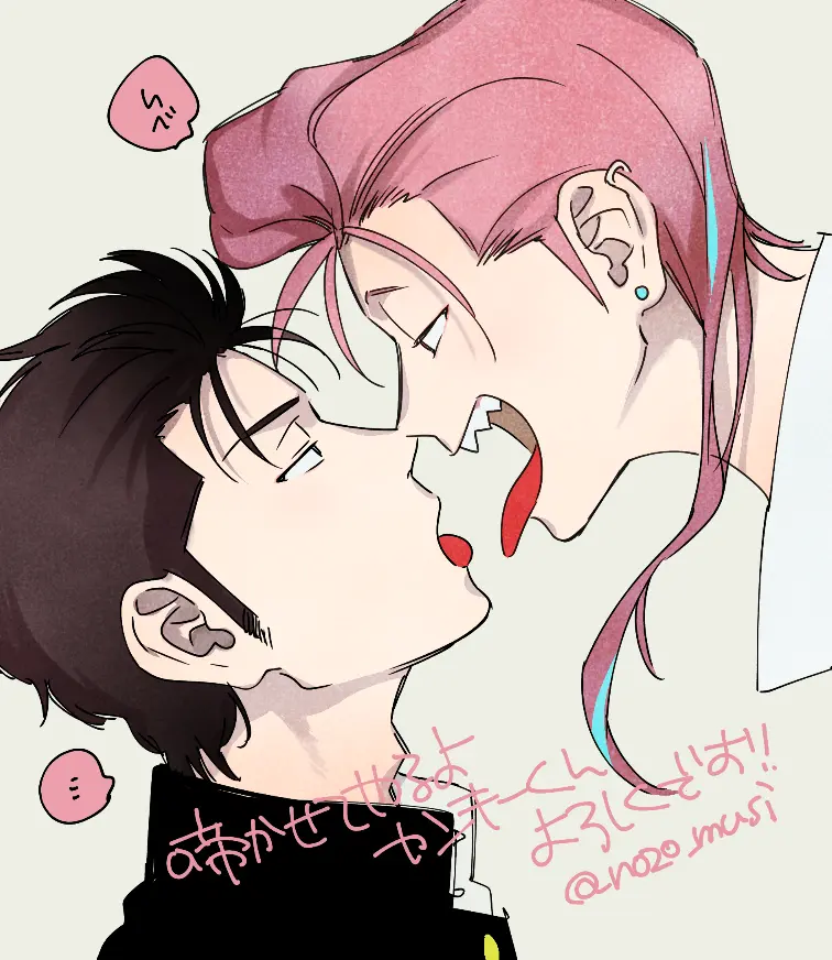 Nakaseteyaruyo Yankee-kun - Capítulo 5.5 - Página 21 - LectorTMOo