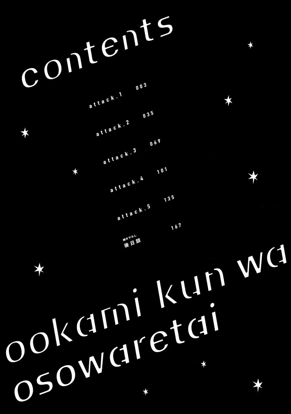 Ookami-kun wa Osowaretai capítulo 2 página 3