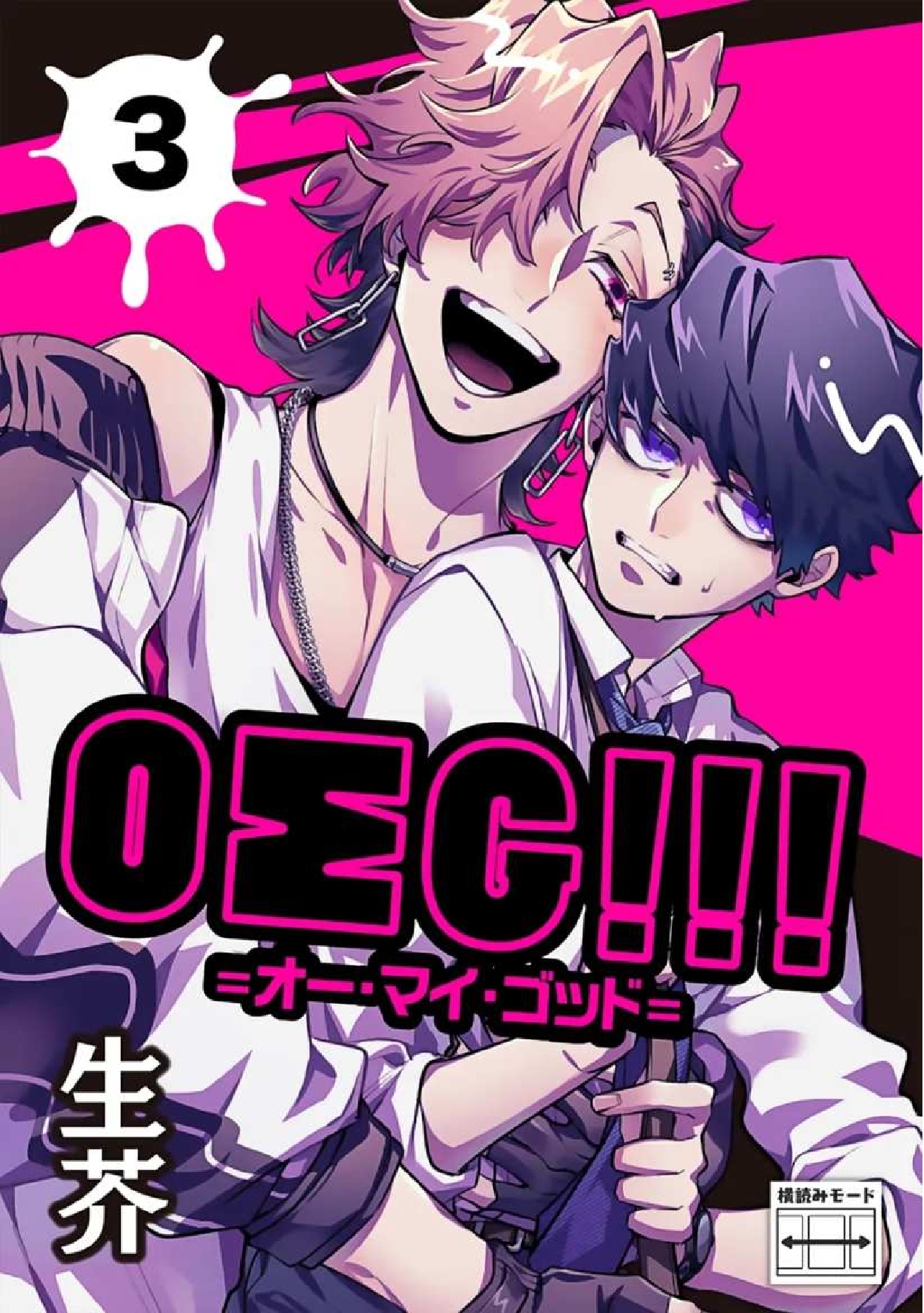 OΣG ! ! ! = Oh My God = - Capítulo 3 - Página 1 - LectorTMOo
