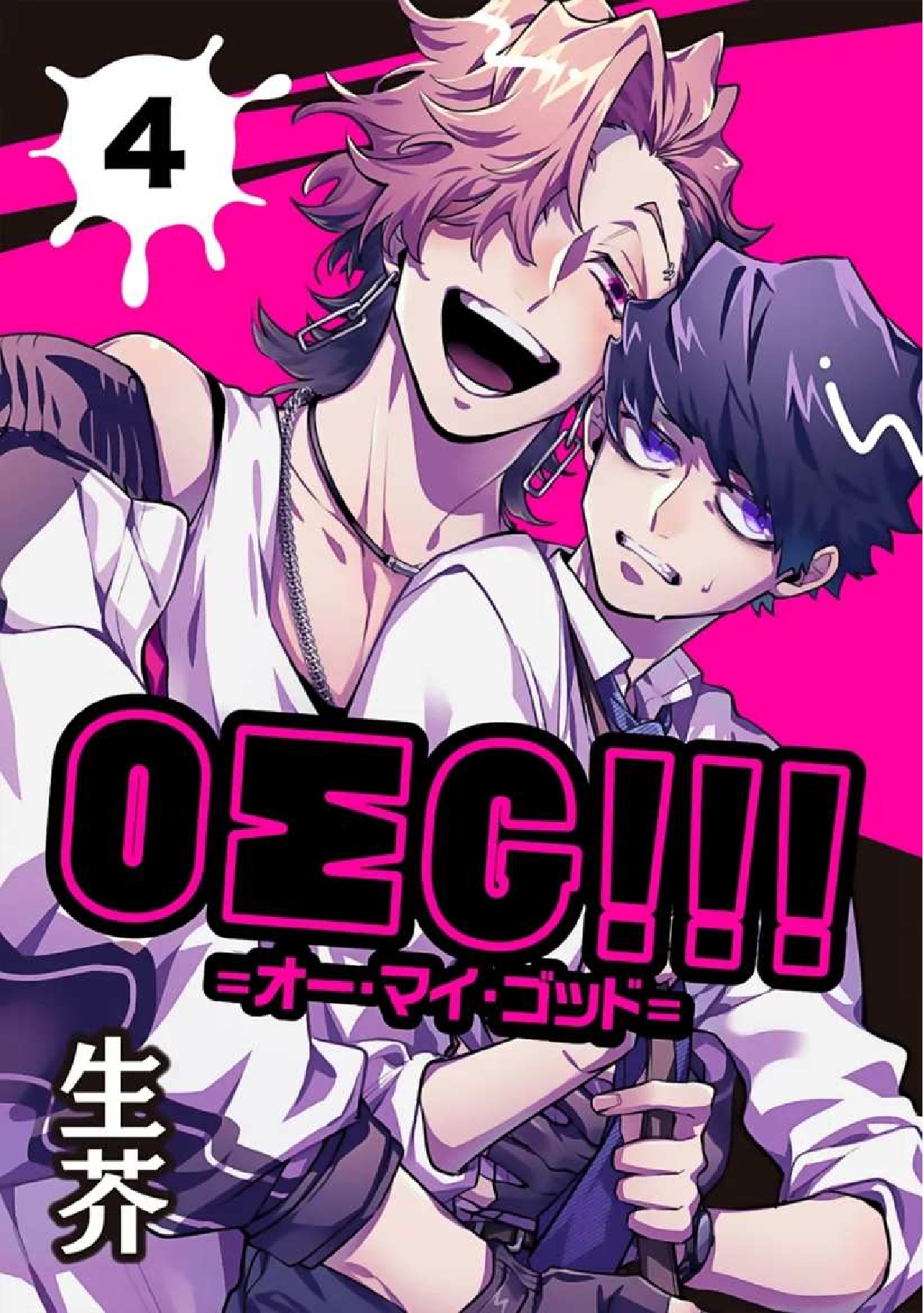 OΣG ! ! ! = Oh My God = - Capítulo 4 - Página 1 - LectorTMOo
