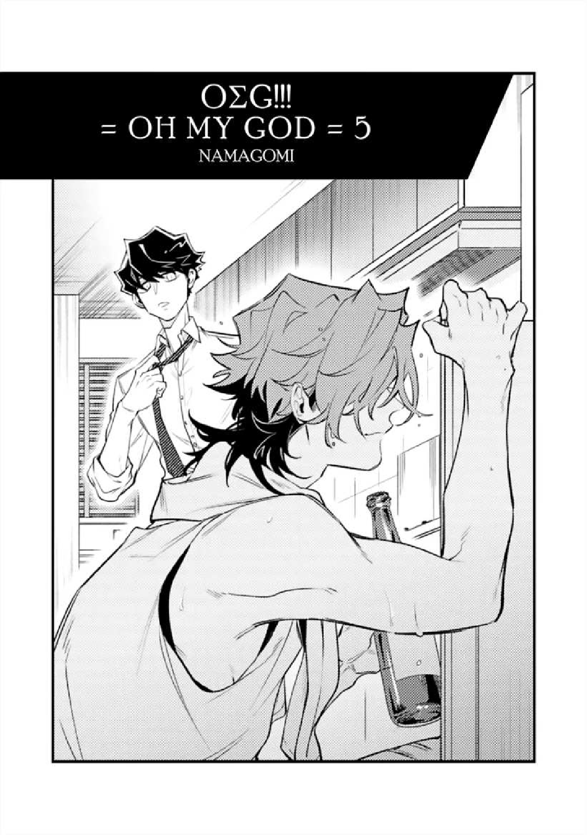 OΣG ! ! ! = Oh My God = - Capítulo 5 - Página 4 - LectorTMOo
