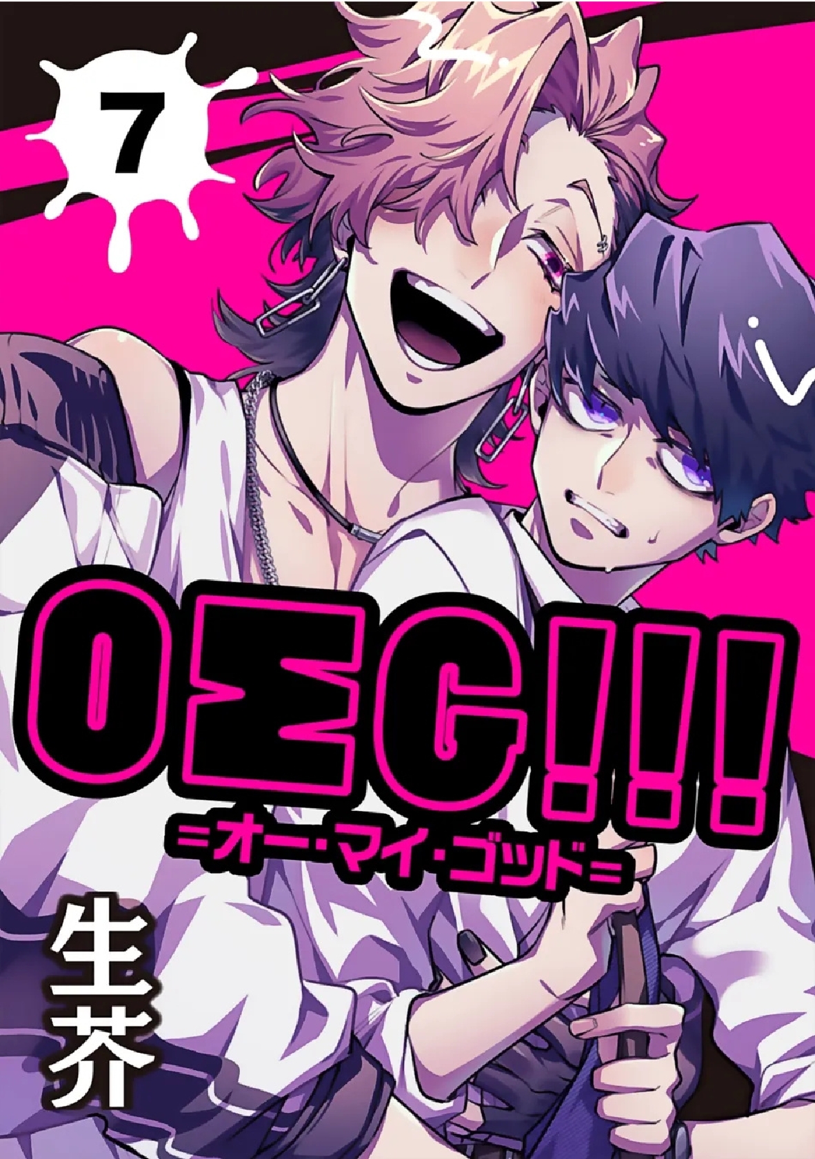 OΣG ! ! ! = Oh My God = - Capítulo 7 - Página 1 - LectorTMOo