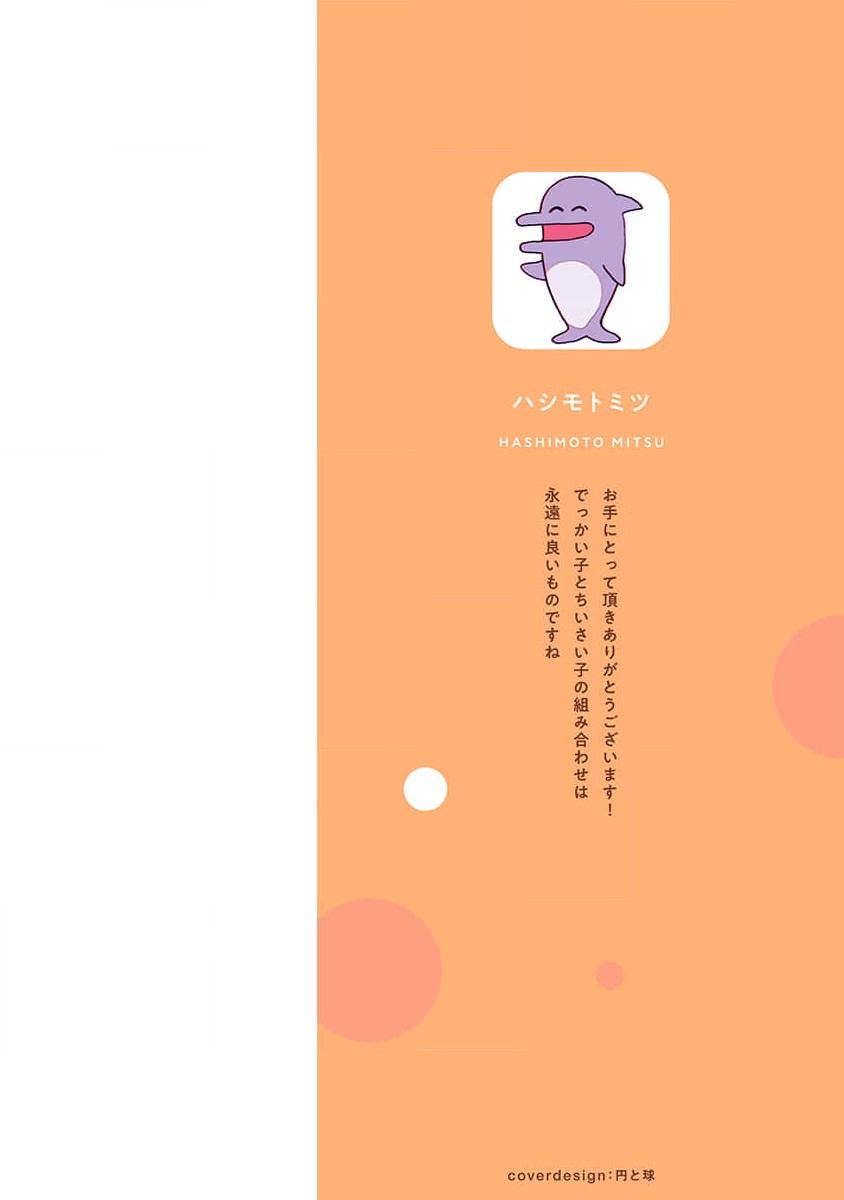Ouji-sama no Dakimakura - Capítulo 1 - Página 4 - LectorTMOo
